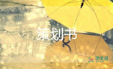 青隊(duì)活動(dòng)策劃推薦7篇