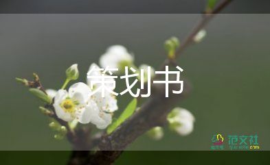景區(qū)應急預案范文6篇