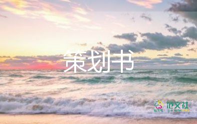 旅游活動方案策劃7篇