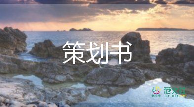 幼兒園中秋活動方案中班8篇