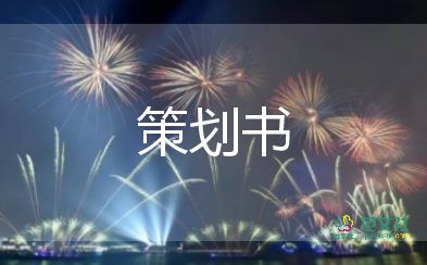 慶元宵猜燈謎活動(dòng)方案精選6篇