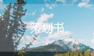 小學(xué)三八活動方案策劃7篇