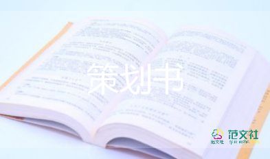 慶祝教師活動方案精選5篇