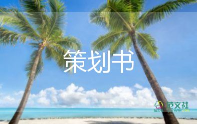 迎新春送春聯(lián)活動(dòng)方案6篇