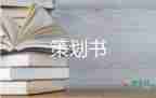 慶7.1活動(dòng)方案精選6篇