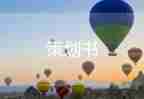 小學(xué)語(yǔ)文節(jié)活動(dòng)方案優(yōu)質(zhì)7篇