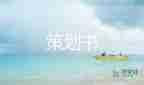 小學(xué)美術(shù)活動(dòng)方案參考7篇