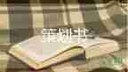 2024年4.25預(yù)防接種宣傳活動方案7篇