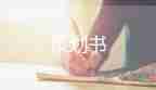 最新關(guān)于跳繩比賽活動方案參考模板3篇