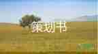 90后活動策劃精選6篇