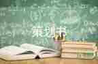 世界讀書日宣傳活動(dòng)方案5篇