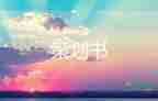 國慶策劃案活動(dòng)方案優(yōu)秀8篇