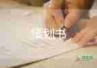 2023年八一建軍節(jié)活動(dòng)方案通用6篇