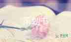 職工說事活動(dòng)方案最新8篇