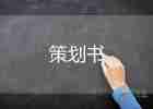 家長(zhǎng)開(kāi)放日活動(dòng)方案通用5篇