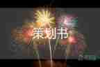 幼兒園慶中秋活動方案通用7篇