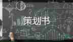 幼兒園慶國(guó)慶節(jié)的方案5篇