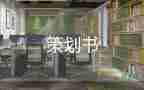 2021關(guān)于幼兒園冬至活動方案通用模板3篇