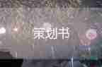 勞動節(jié)活動策劃優(yōu)質(zhì)7篇