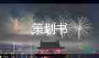 2023年結(jié)核宣傳活動方案8篇