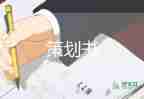 大數據職業(yè)生涯規(guī)劃計劃書6篇