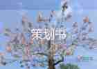 小學(xué)主題班會(huì)設(shè)計(jì)方案7篇