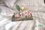 職工說(shuō)事活動(dòng)方案優(yōu)秀7篇