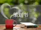 美術(shù)親子課活動方案6篇