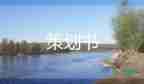 春節(jié)慰問職工活動(dòng)方案6篇