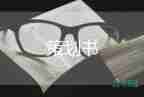 最新2022關(guān)于烈士陵園掃墓活動方案簡短模板3篇