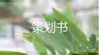電器618促銷活動(dòng)方案8篇