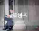 廚藝比賽活動方案7篇