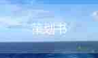 大班美術(shù)主題活動(dòng)方案7篇