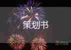 平安建設(shè)宣傳活動方案7篇