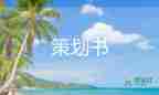 小學(xué)415國(guó)家安全教育日活動(dòng)方案6篇