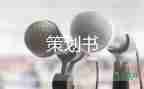 春節(jié)文化活動方案7篇