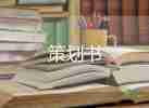 2023幼兒園六一慶?；顒?dòng)方案通用8篇