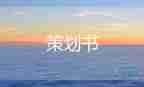 職工說事活動(dòng)方案5篇
