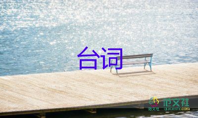最新秋季開學主持人臺詞優(yōu)選模板5篇