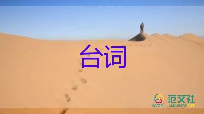 裸婚時代最經(jīng)典愛情臺詞32句