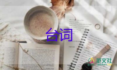 婦女節(jié)活動主持人臺詞模板最新5篇