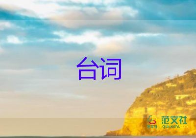 植樹節(jié)活動(dòng)主持人臺(tái)詞精選范文5篇