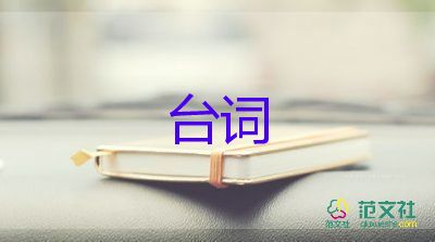 海上鋼琴師的經典臺詞10句