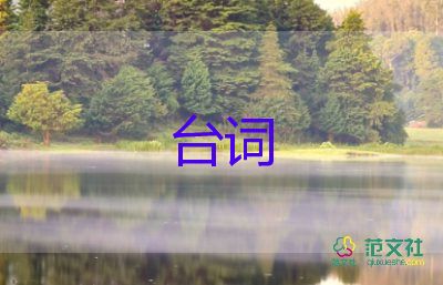 最新五一勞動節(jié)主持人臺詞優(yōu)選模板6篇