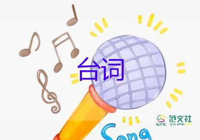 元旦聯(lián)歡晚會臺詞5篇