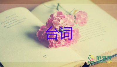 2025端午節(jié)主持人活動(dòng)臺(tái)詞范文優(yōu)選6篇