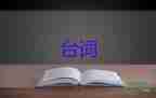 校園元旦活動(dòng)主持人臺(tái)詞最新范文5篇