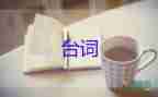 校慶活動主持人臺詞優(yōu)質范文6篇