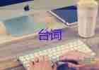 2025年暑期安全活動主持人臺詞模板優(yōu)選5篇