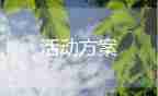 幼兒園臺風洪澇災(zāi)害應(yīng)急預案6篇